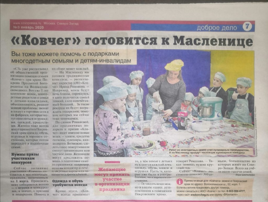 СМИ О НАС